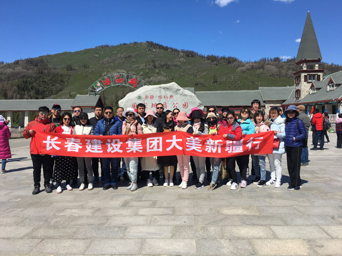 港澳宝典（中国）官方网站组织全体员工赴新疆旅游